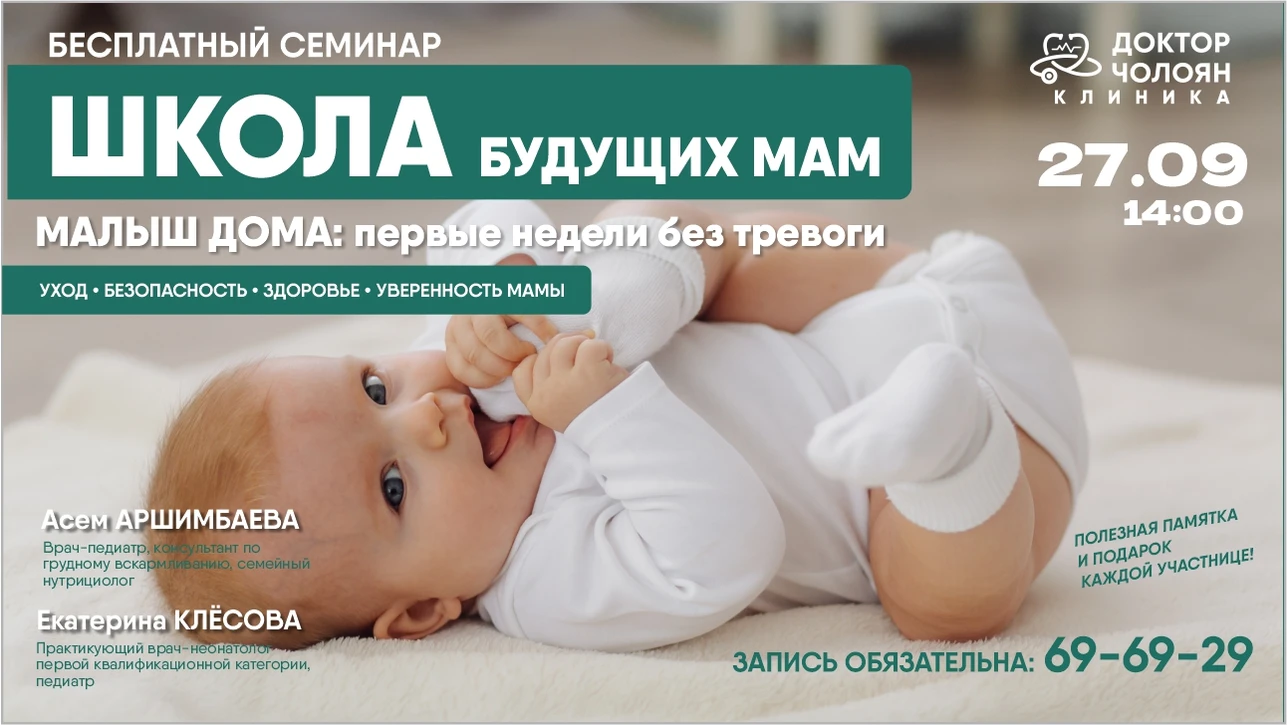 Продолжаем цикл встреч «Школа будущих мам»