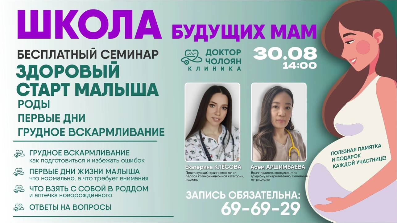Новости партнеров - Готовитесь к самой главной встрече в жизни?