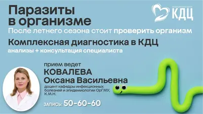 МИФ: «Если бы у меня были паразиты, я бы точно это почувствовал(а)».