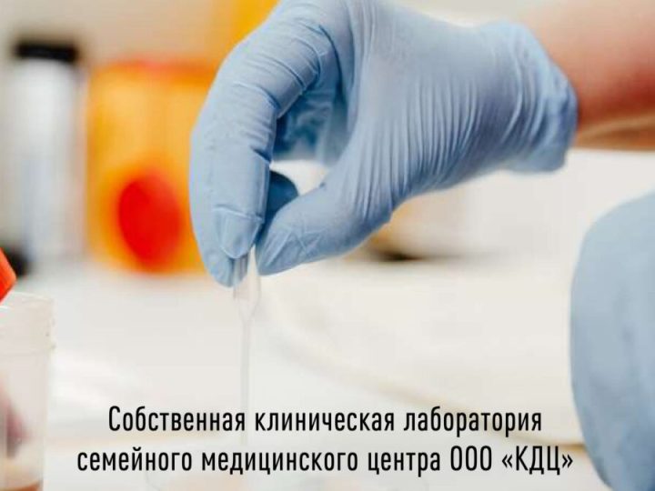Лаборатория КДЦ