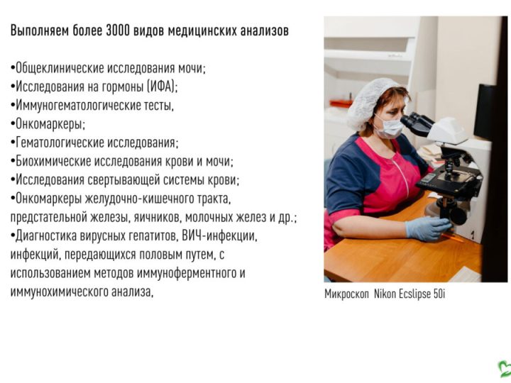 Лаборатория КДЦ