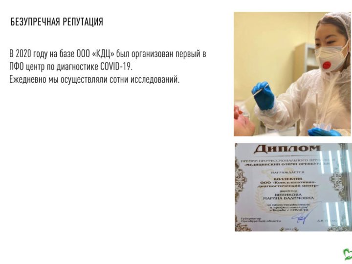 Лаборатория КДЦ