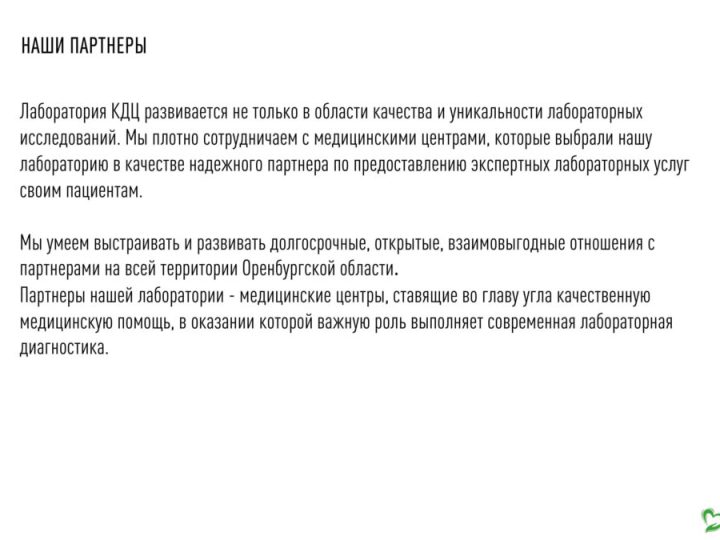 Лаборатория КДЦ