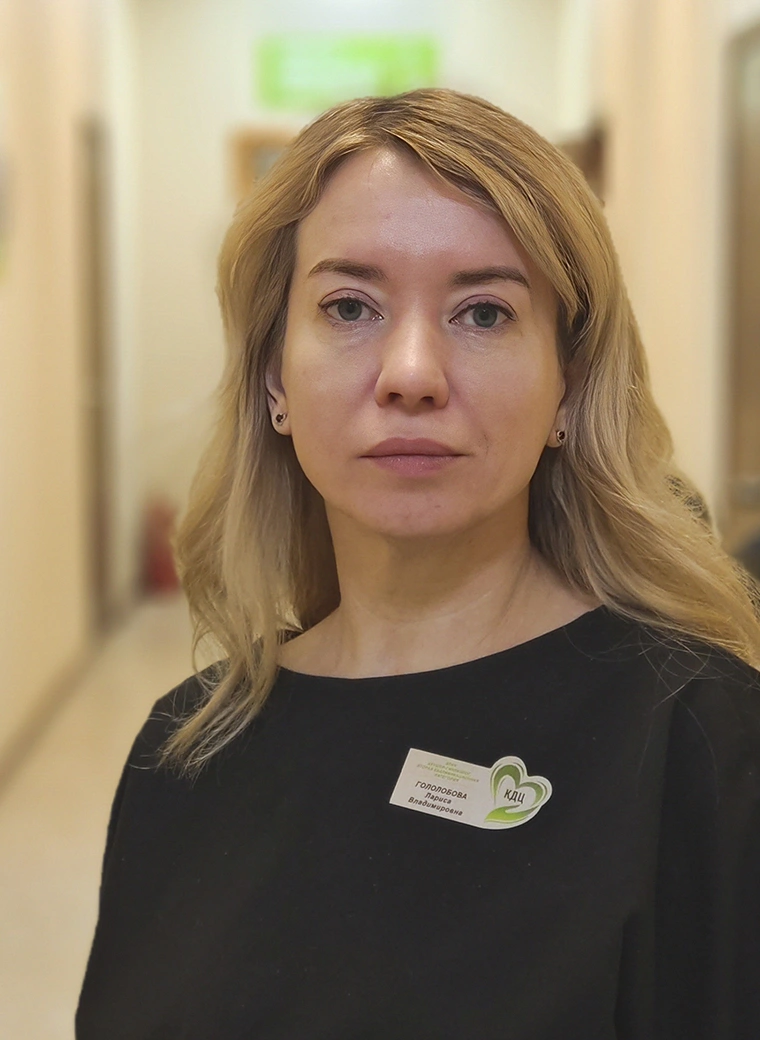 Гололобова Лариса Владимировна