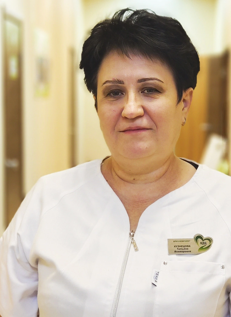 Кузнецова Татьяна Викторовна