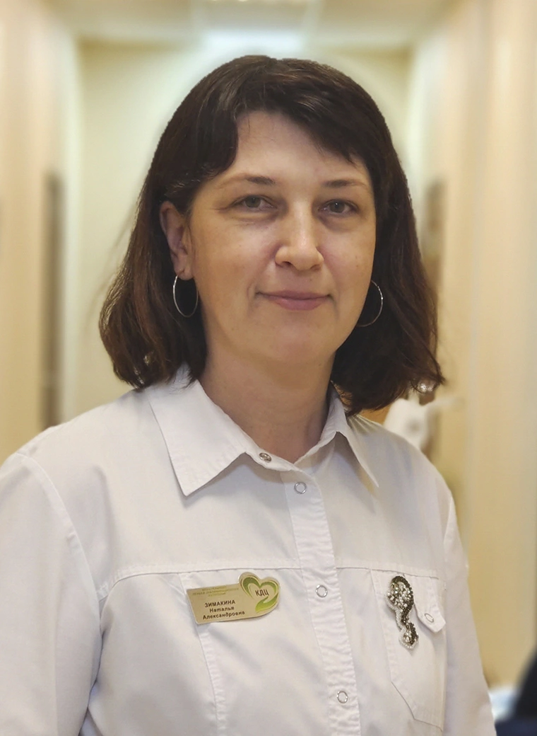 Зимакина Наталья Александровна